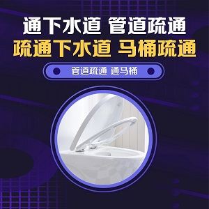 璧山疏通下水道之异味源头管道疏通哪家靠谱？推荐一根钉修缮